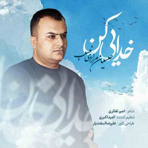 حسین مرادی نسب خدایی کن